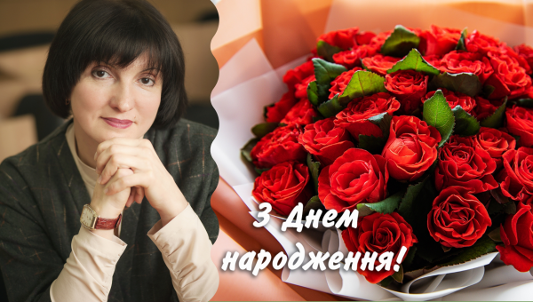 Щирі вітання!